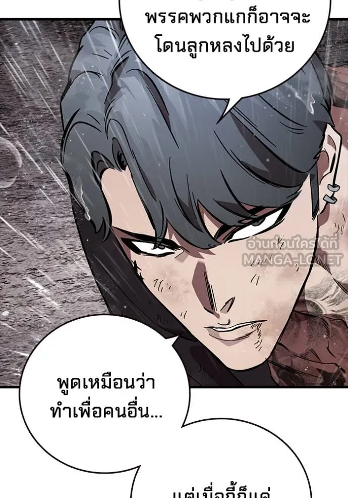 The Great War – มหาสงครามคนแกร่ง ตอนที่ 58 60