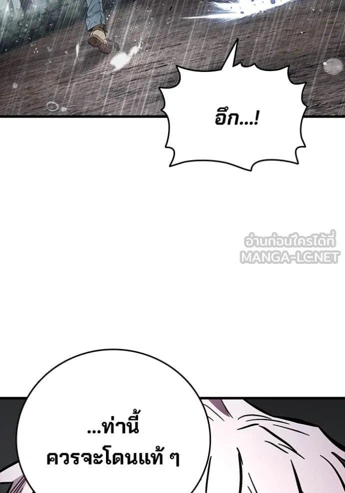 The Great War – มหาสงครามคนแกร่ง ตอนที่ 58 57