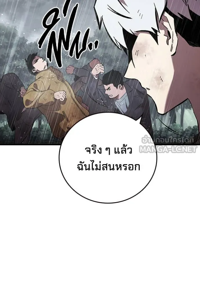 The Great War – มหาสงครามคนแกร่ง ตอนที่ 58 62