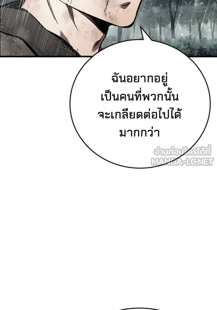 The Great War – มหาสงครามคนแกร่ง ตอนที่ 58 64