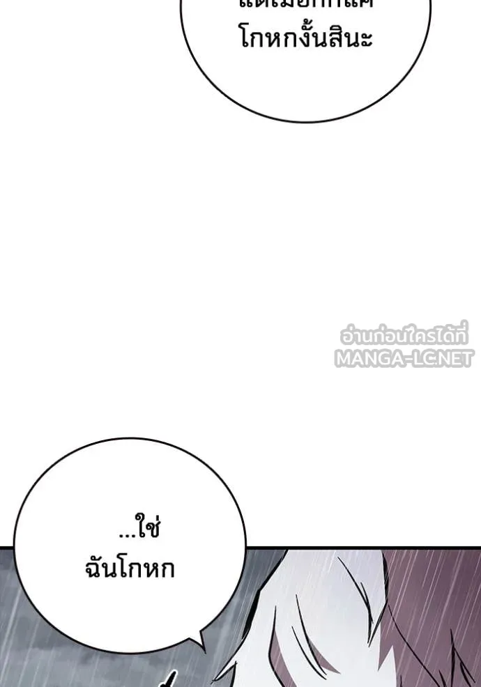 The Great War – มหาสงครามคนแกร่ง ตอนที่ 58 61