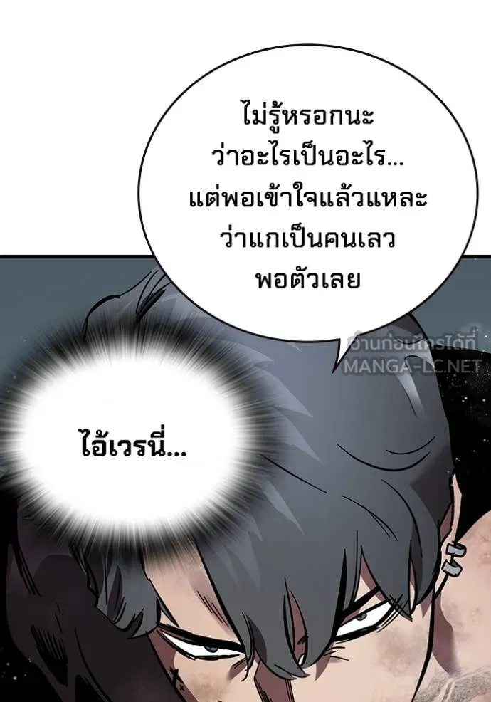 The Great War – มหาสงครามคนแกร่ง ตอนที่ 58 67