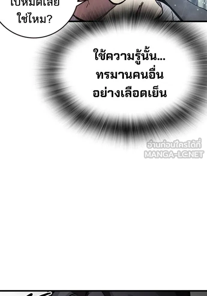 The Great War – มหาสงครามคนแกร่ง ตอนที่ 58 70