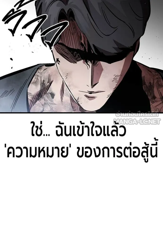 The Great War – มหาสงครามคนแกร่ง ตอนที่ 58 71