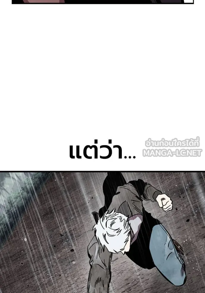 The Great War – มหาสงครามคนแกร่ง ตอนที่ 58 77