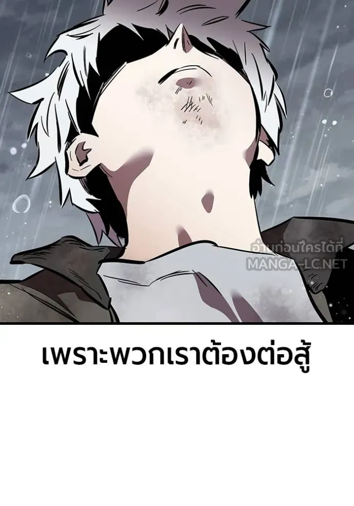 The Great War – มหาสงครามคนแกร่ง ตอนที่ 58 83