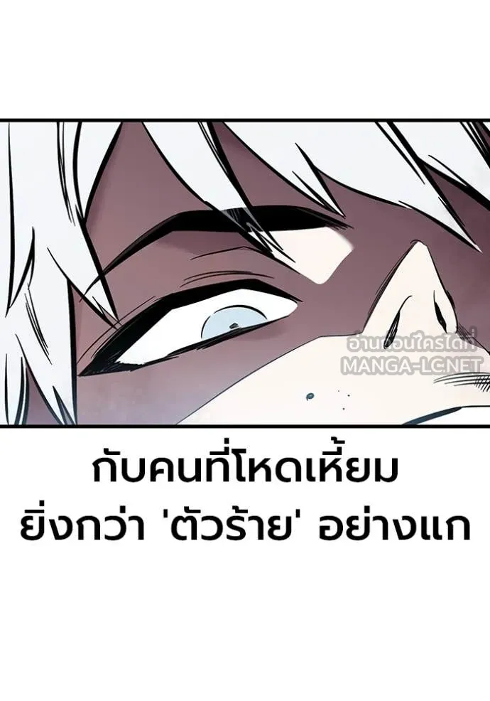 The Great War – มหาสงครามคนแกร่ง ตอนที่ 58 84