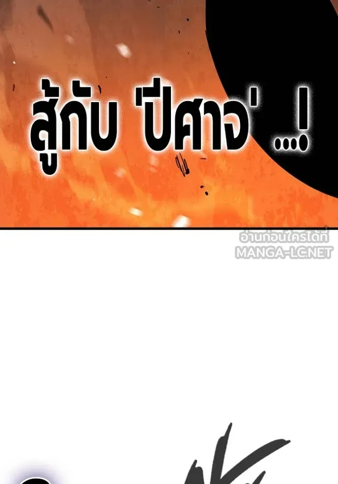 The Great War – มหาสงครามคนแกร่ง ตอนที่ 58 86