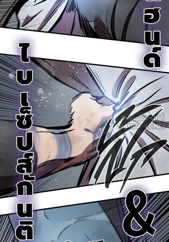 The Great War – มหาสงครามคนแกร่ง ตอนที่ 58 88