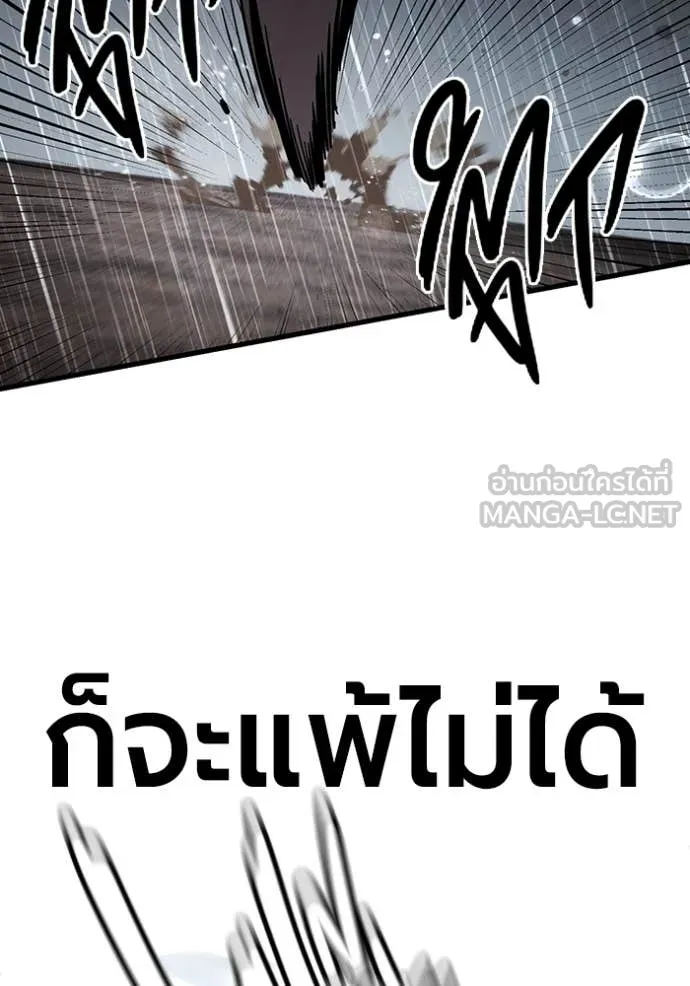 The Great War – มหาสงครามคนแกร่ง ตอนที่ 58 80