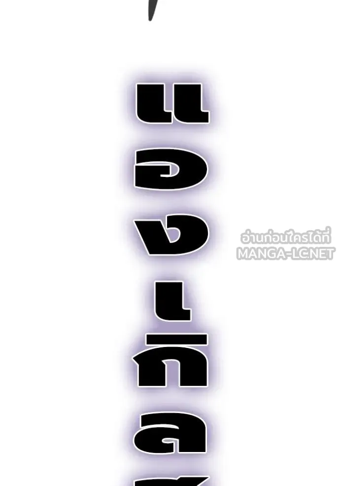 The Great War – มหาสงครามคนแกร่ง ตอนที่ 58 90