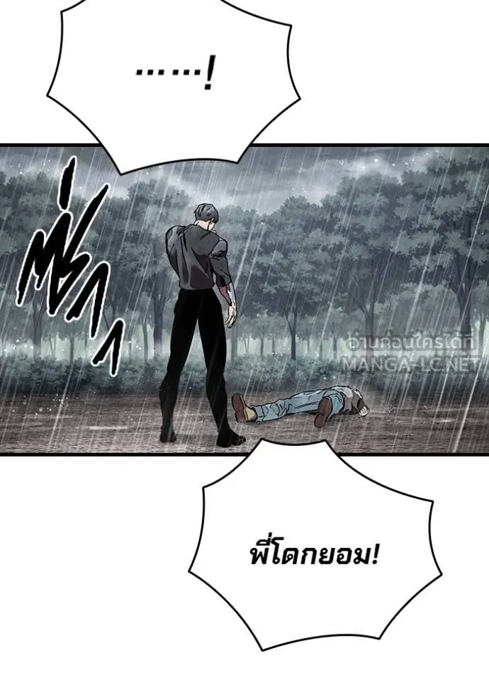 The Great War – มหาสงครามคนแกร่ง ตอนที่ 58 99