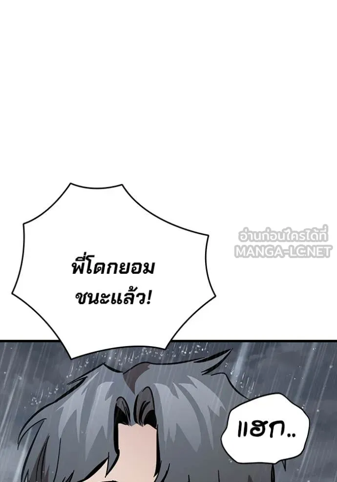 The Great War – มหาสงครามคนแกร่ง ตอนที่ 58 100