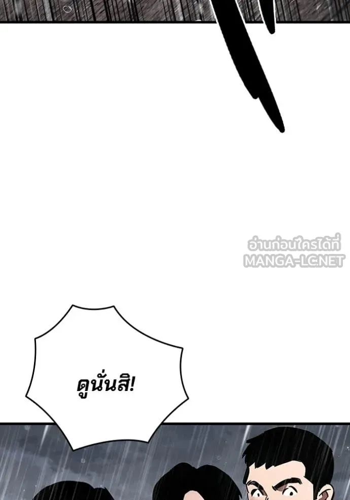 The Great War – มหาสงครามคนแกร่ง ตอนที่ 58 97