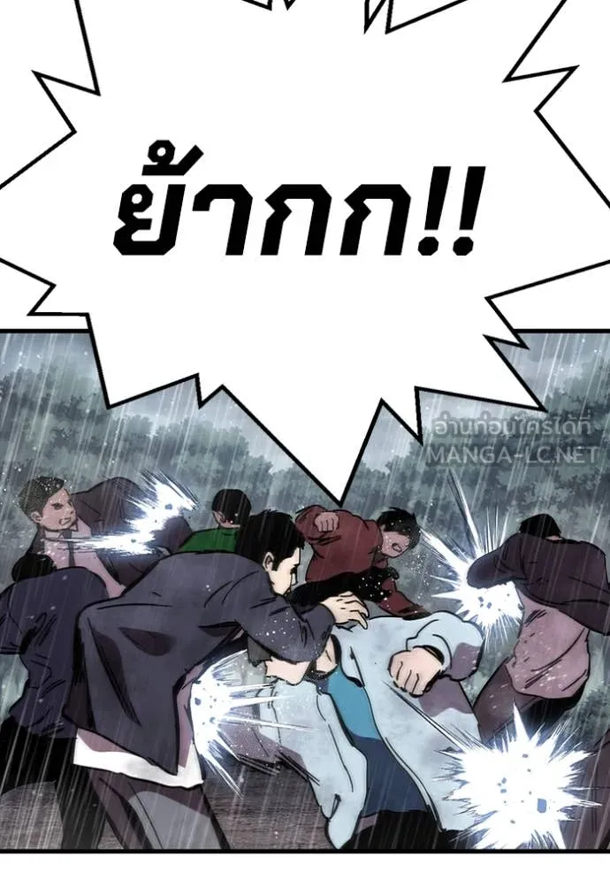 The Great War – มหาสงครามคนแกร่ง ตอนที่ 58 105