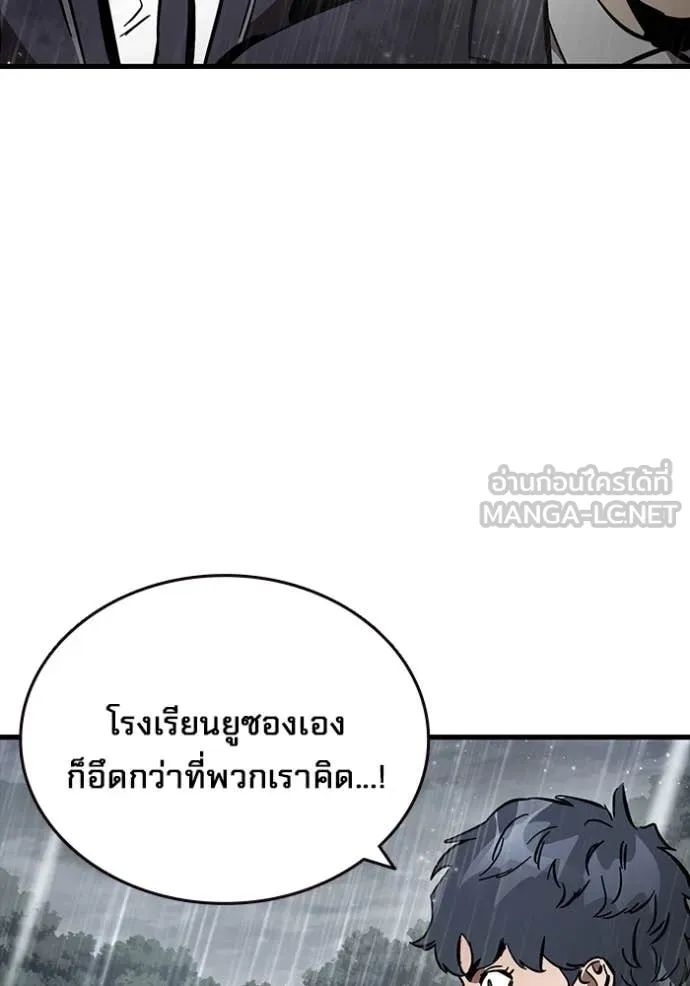 The Great War – มหาสงครามคนแกร่ง ตอนที่ 58 107