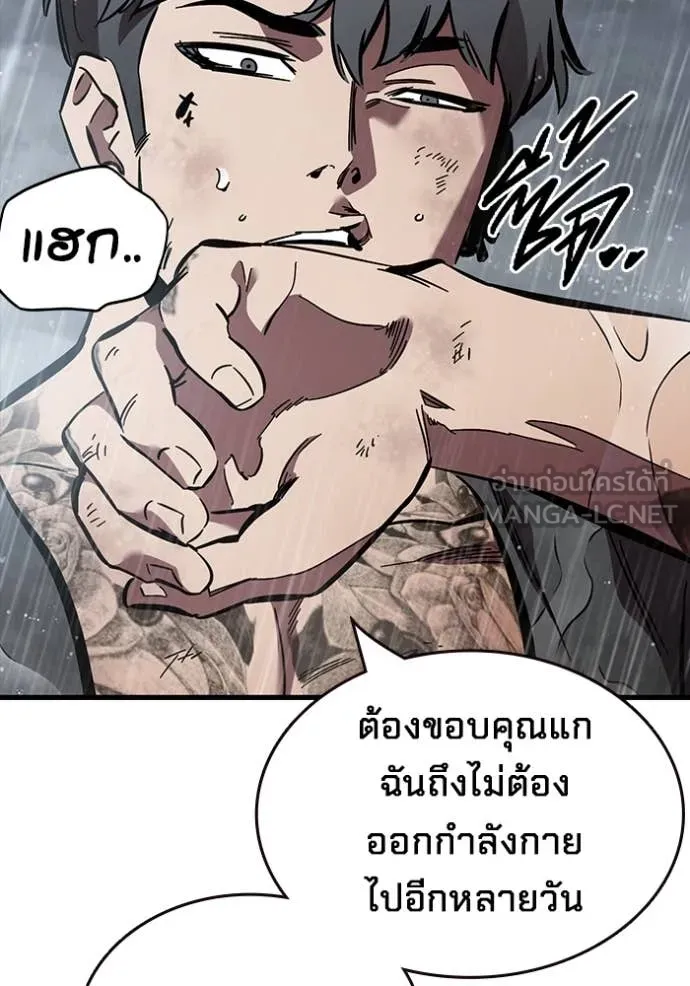 The Great War – มหาสงครามคนแกร่ง ตอนที่ 58 101