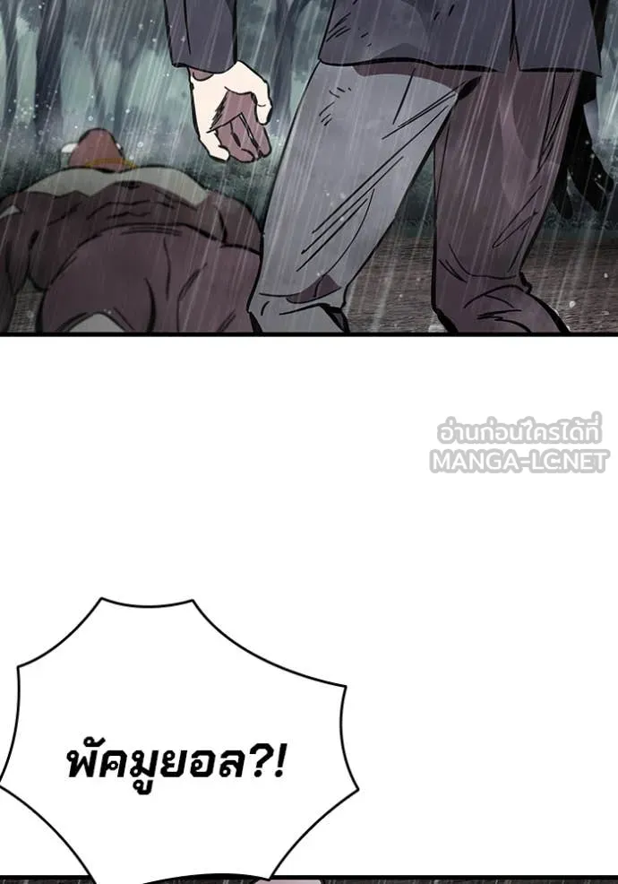 The Great War – มหาสงครามคนแกร่ง ตอนที่ 58 112