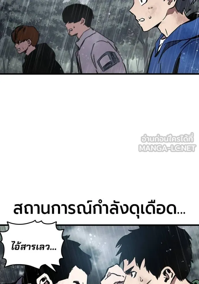 The Great War – มหาสงครามคนแกร่ง ตอนที่ 58 108