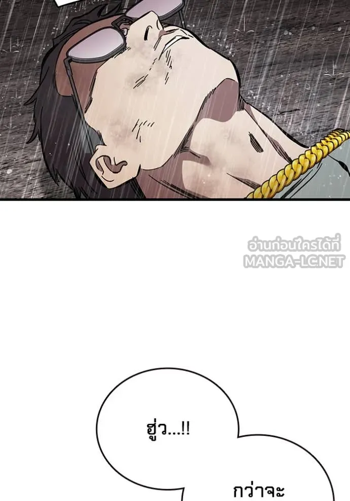 The Great War – มหาสงครามคนแกร่ง ตอนที่ 58 113