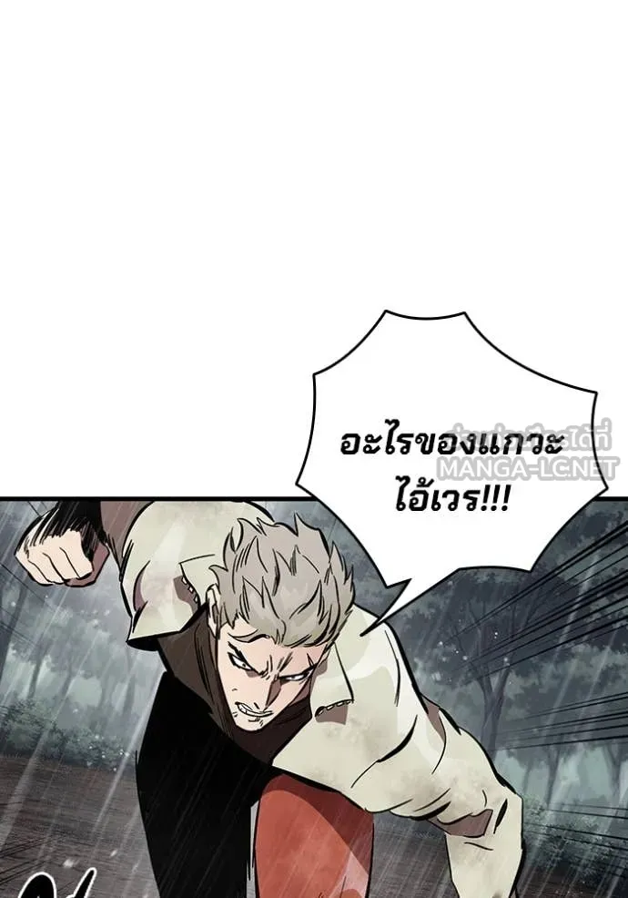 The Great War – มหาสงครามคนแกร่ง ตอนที่ 58 115