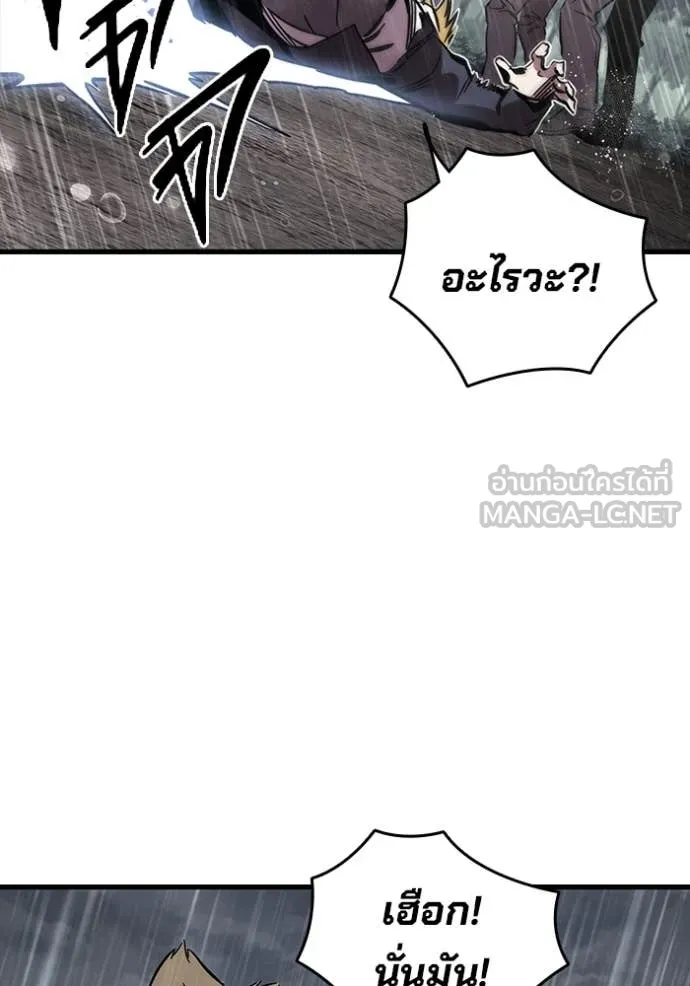 The Great War – มหาสงครามคนแกร่ง ตอนที่ 58 125