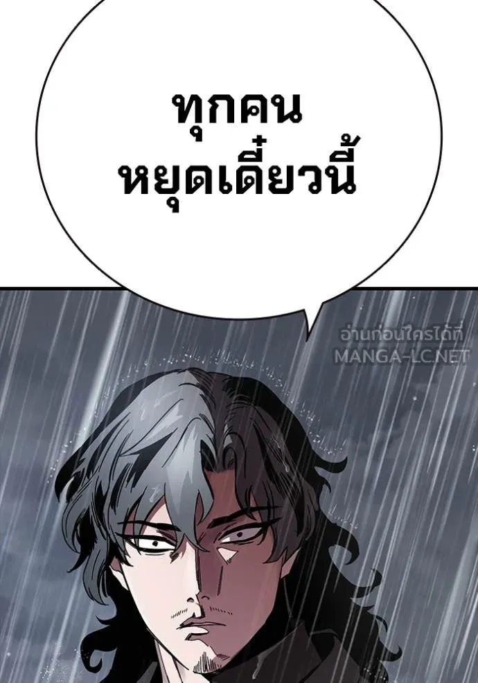 The Great War – มหาสงครามคนแกร่ง ตอนที่ 58 128