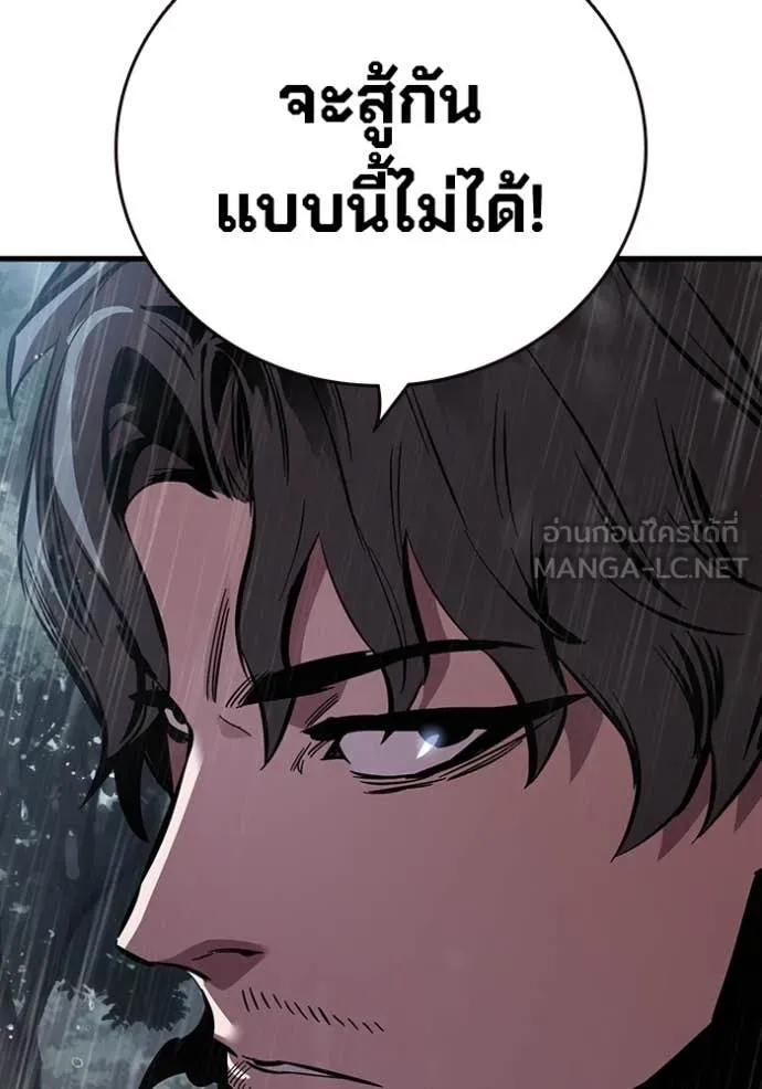 The Great War – มหาสงครามคนแกร่ง ตอนที่ 58 134