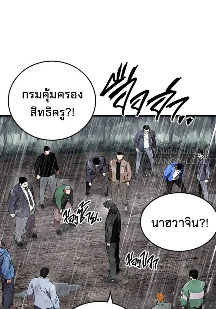 The Great War – มหาสงครามคนแกร่ง ตอนที่ 58 131