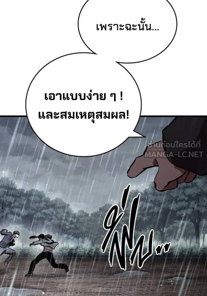 The Great War – มหาสงครามคนแกร่ง ตอนที่ 58 142