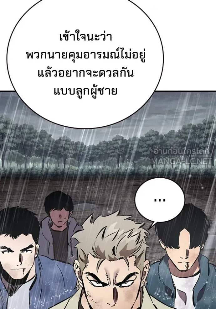 The Great War – มหาสงครามคนแกร่ง ตอนที่ 58 136