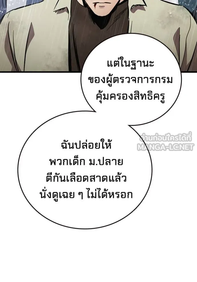 The Great War – มหาสงครามคนแกร่ง ตอนที่ 58 137
