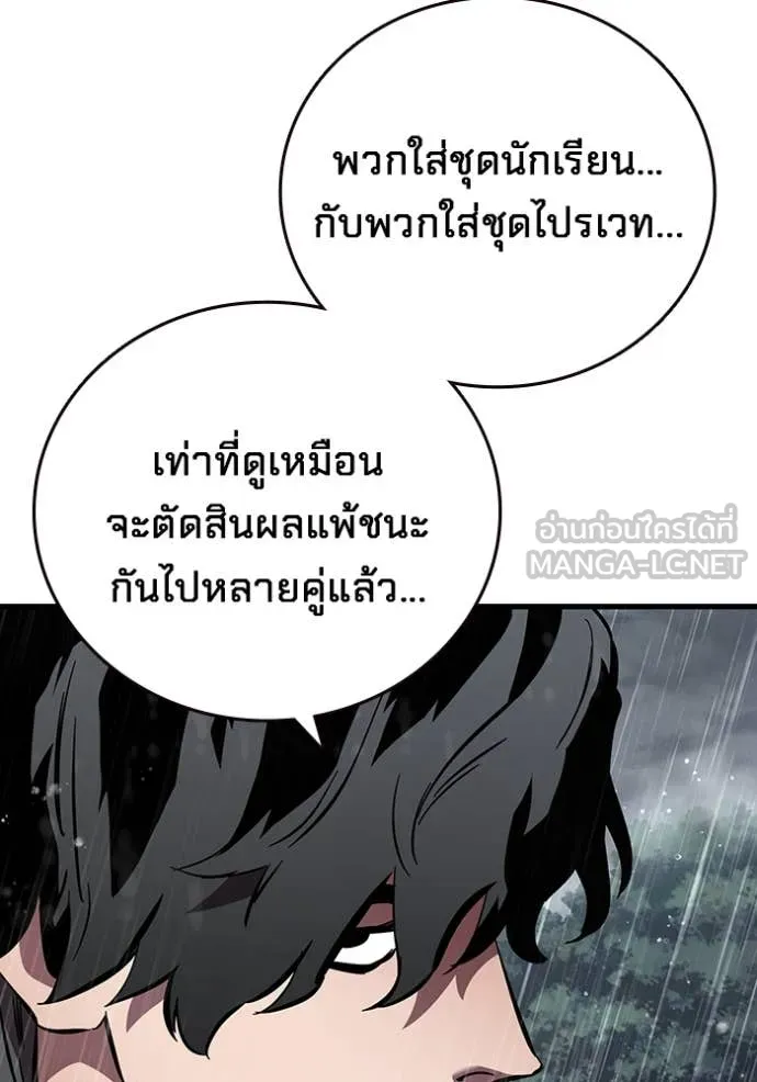 The Great War – มหาสงครามคนแกร่ง ตอนที่ 58 140