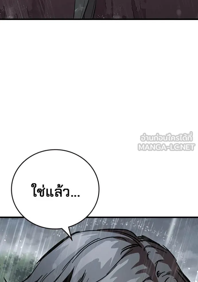 The Great War – มหาสงครามคนแกร่ง ตอนที่ 58 147