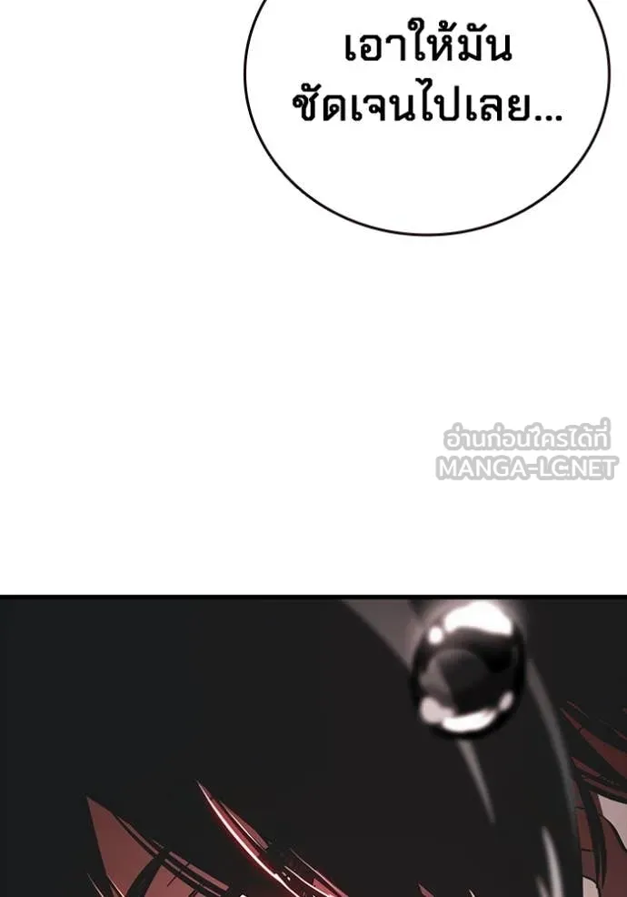 The Great War – มหาสงครามคนแกร่ง ตอนที่ 58 149