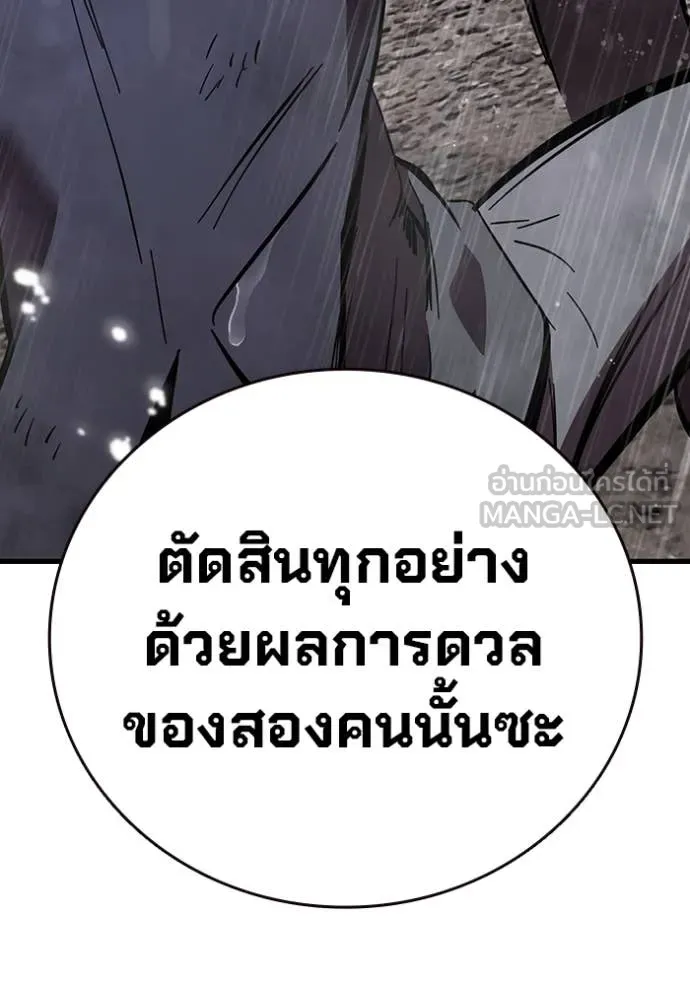 The Great War – มหาสงครามคนแกร่ง ตอนที่ 58 145