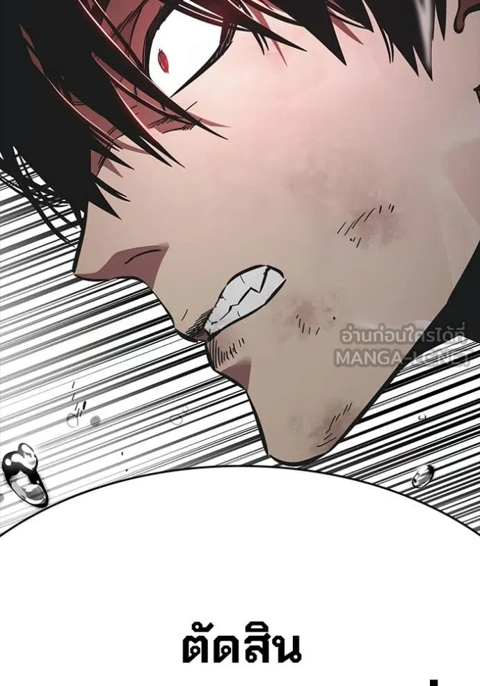 The Great War – มหาสงครามคนแกร่ง ตอนที่ 58 150