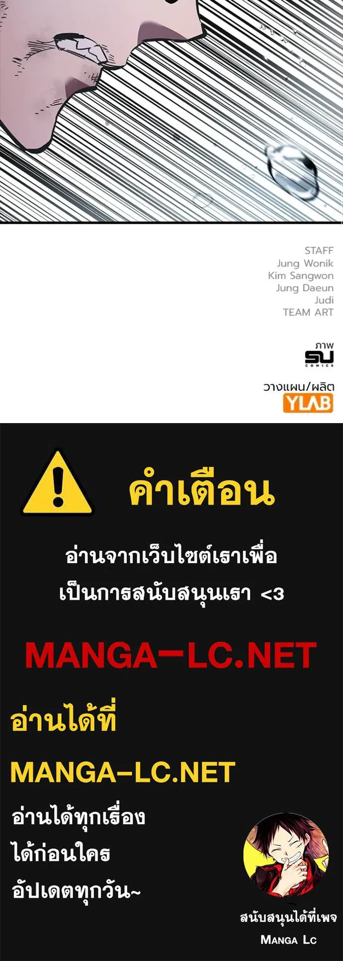 The Great War – มหาสงครามคนแกร่ง ตอนที่ 58 152