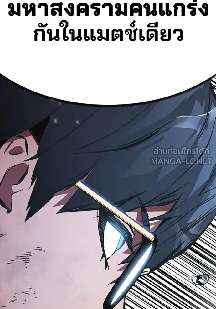 The Great War – มหาสงครามคนแกร่ง ตอนที่ 58 151