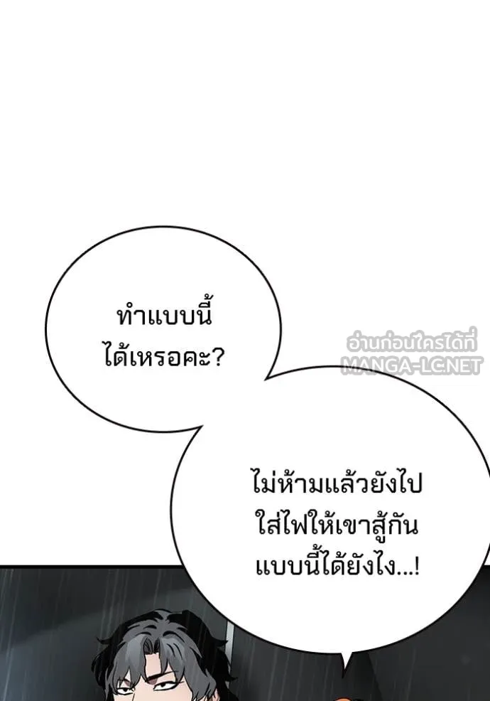 The Great War – มหาสงครามคนแกร่ง ตอนที่ 59 12