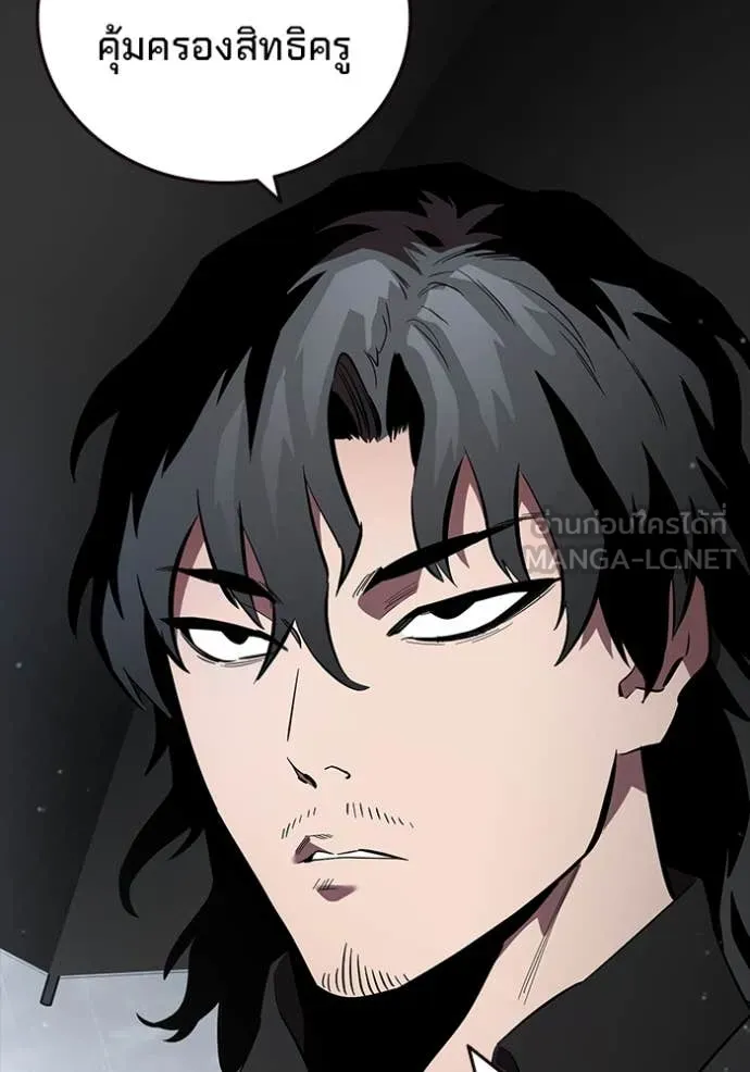 The Great War – มหาสงครามคนแกร่ง ตอนที่ 59 14