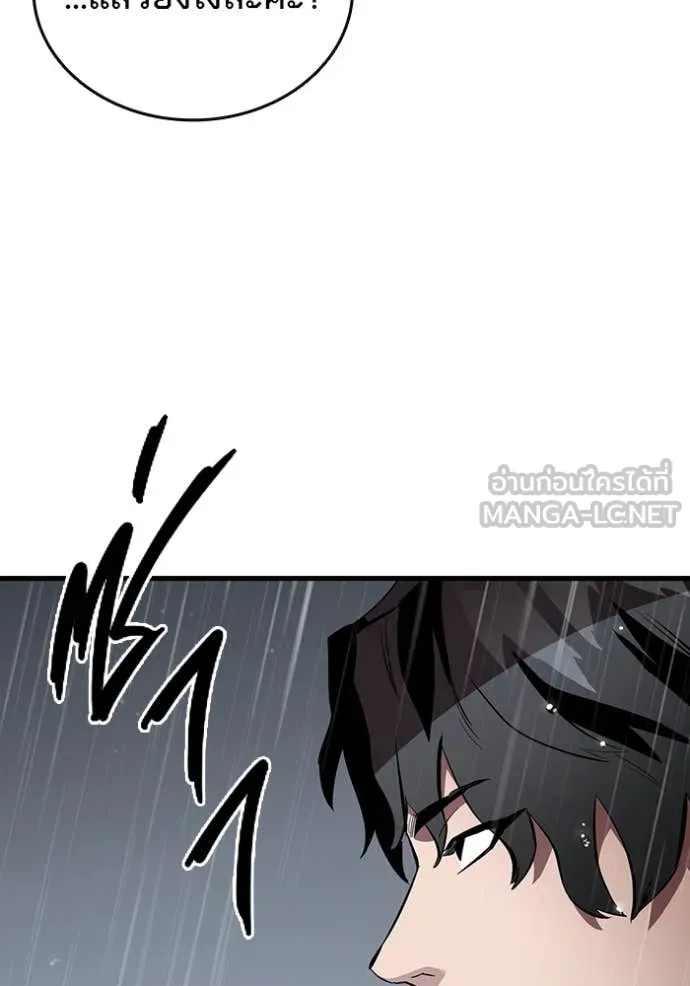 The Great War – มหาสงครามคนแกร่ง ตอนที่ 59 17