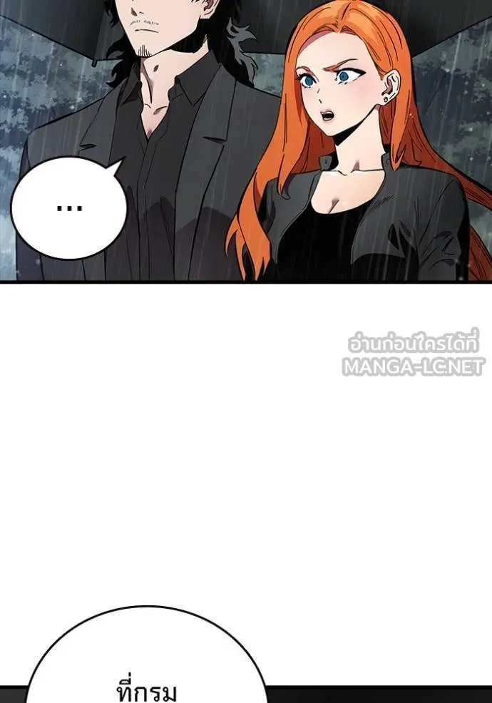 The Great War – มหาสงครามคนแกร่ง ตอนที่ 59 13