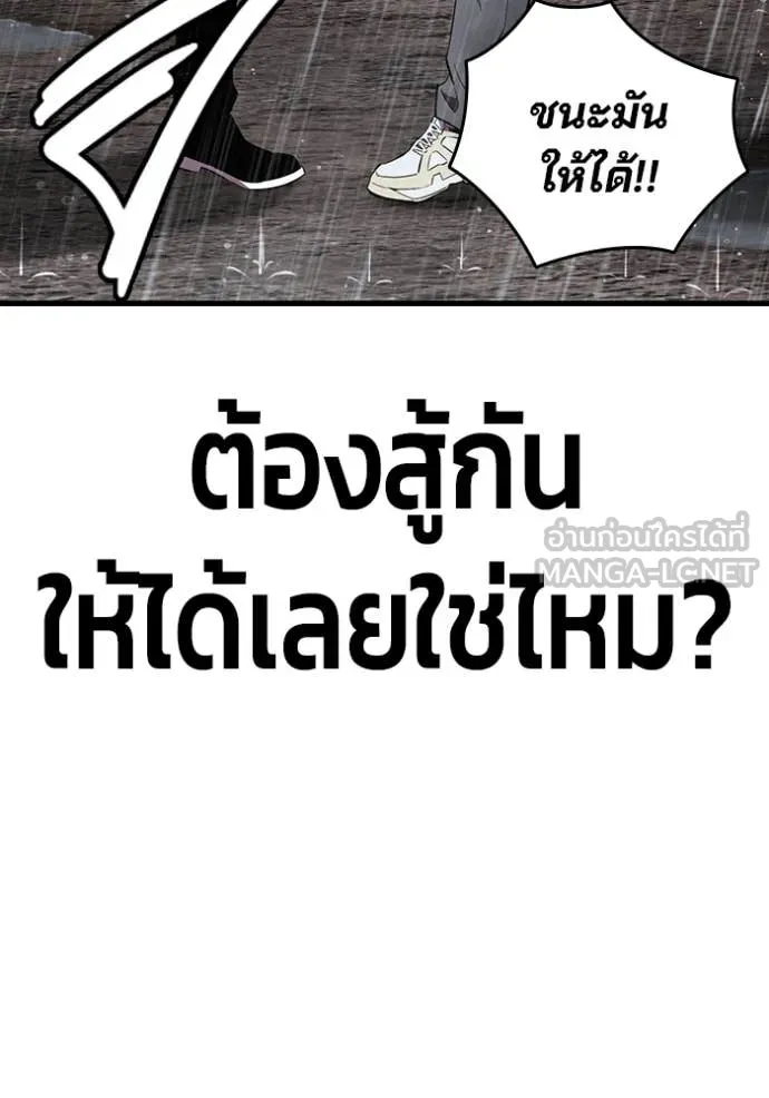 The Great War – มหาสงครามคนแกร่ง ตอนที่ 59 26