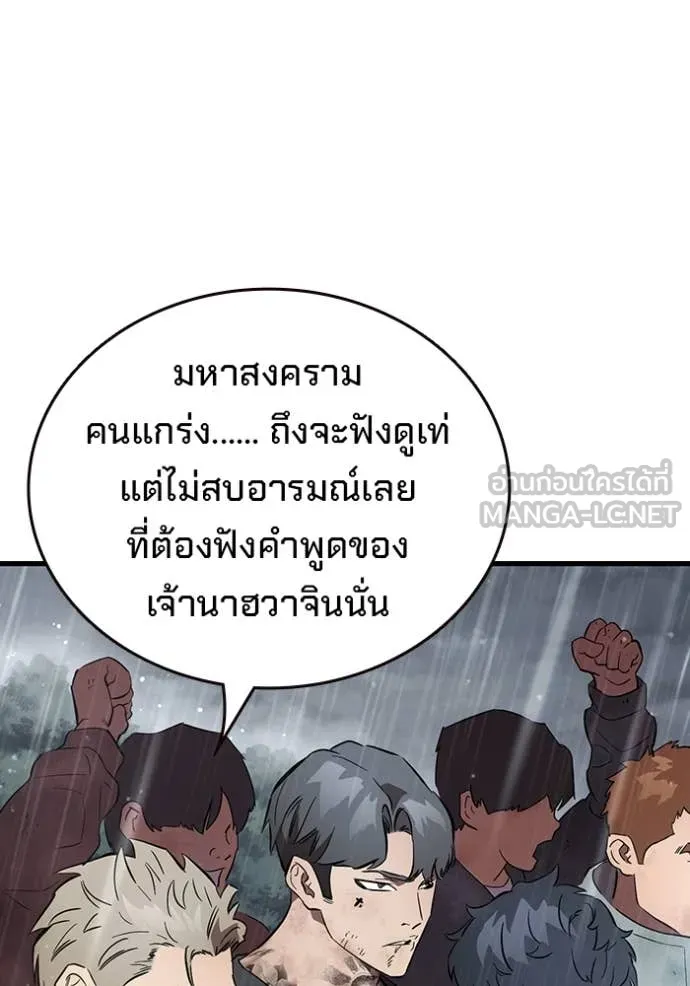 The Great War – มหาสงครามคนแกร่ง ตอนที่ 59 27
