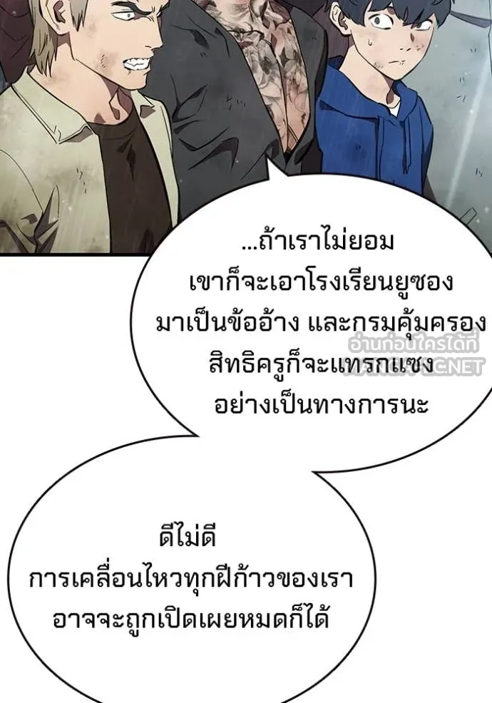 The Great War – มหาสงครามคนแกร่ง ตอนที่ 59 28