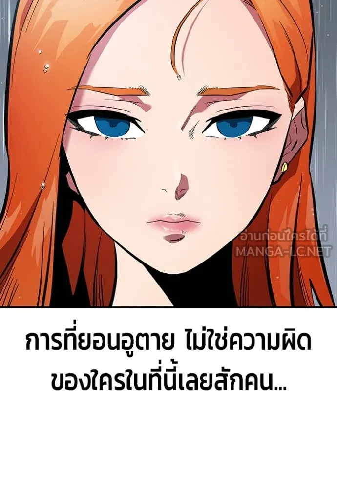 The Great War – มหาสงครามคนแกร่ง ตอนที่ 59 23