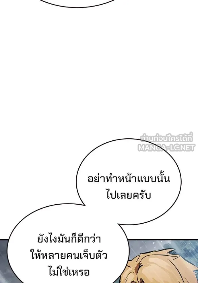 The Great War – มหาสงครามคนแกร่ง ตอนที่ 59 29