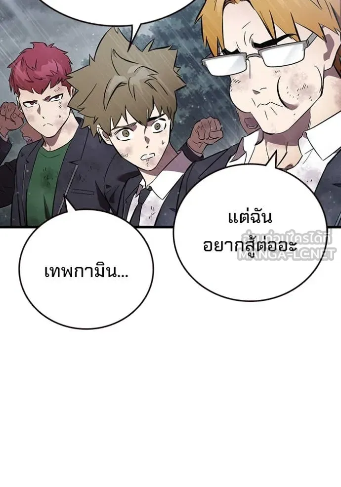 The Great War – มหาสงครามคนแกร่ง ตอนที่ 59 30