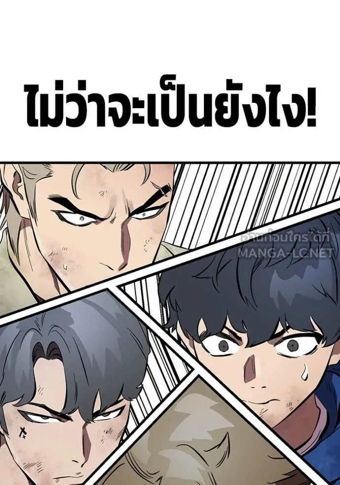 The Great War – มหาสงครามคนแกร่ง ตอนที่ 59 31